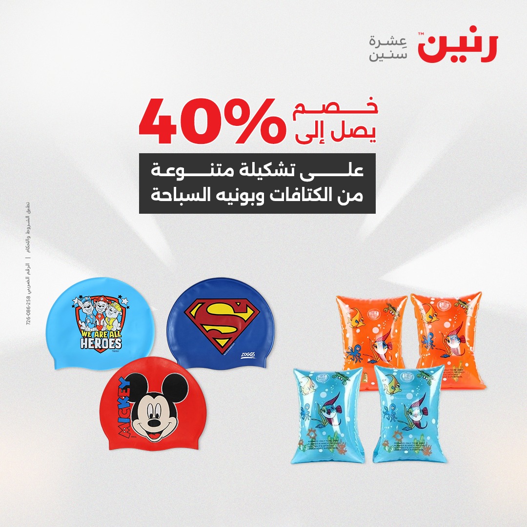 raneen offers from 2aug to 7aug 2025 عروض رنين من 2 أغسطس حتى 7 أغسطس 2025 صفحة رقم 165